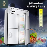 ตู้แช่ ตู้เย็นขนาดใหญ่ ตู้แช่เย็น ตู้แช่เครื่องดื่ม ตู้แช่แข็ง ขนาดใหญ่ 4 ประตู COOL Freezer ประหยัดพลังงาน ทำความเย็นเสียงเงียบ