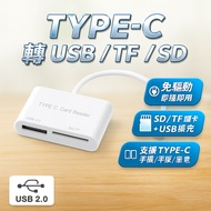 [Taiwan Shipment] Type-C Adapter|Type-C To VGA|Type-C HDMI|Type-C USB|Type-C SD
