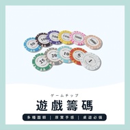 Game Chip Set Poker Chip Set