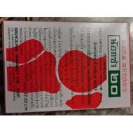 Shop Goods Thailand Original Pain Wind Medicine 2579 High Quality 53 *260515