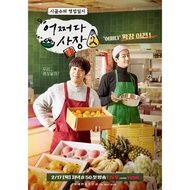 [K-VARIETY] Unexped Business Season 1-2 [UPDATE Season 2]