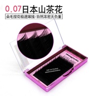 【Ready Stock】Zhong Jie Zhe 3D eyelash extension Camellia C Ccurl 0.07mm (1)- 山茶花