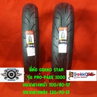 100/80-17+130/70-17 ปี20 รุ่นPRO-PAEE ยี่ห้อ GEKKO STAR ยางสำหรับ Honda CBR150 และ yamana R15 นินจา