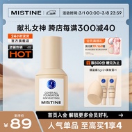 蜜丝婷（Mistine）蓝盾粉底液干油皮隔离控油定妆遮瑕持久毛孔隐形粉底液送女友生日 【清透版】LF110-白皙中调