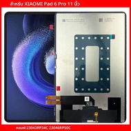 หน้าจอ LCD สำหรับ Xiaomi Pad 6 Mi Pad 6 Pro 23043RP34C 23046RP50C 11 นิ้ว สำหรับ Pad6 จอ LCD พร้อมทั