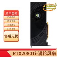 【樂淘】英偉達 NVIDIA RTX2070S/2080TI 12GB遊戲顯卡深度學習公版雙渦輪