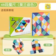 Rubik's snake puzzle