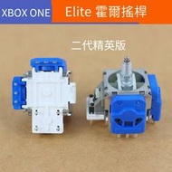 【電玩配件】XBOX ONE Elite精英版霍爾搖桿 V二代藍色3D搖桿 霍爾電磁IC搖桿
