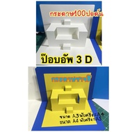Pop-Up Book Teaching Media Size A3 And A4