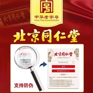 Beijing Tongrentang Heme Iron Gummy Children Heme Sticker Gummy Candy Ready Stock No Mark Immediate 