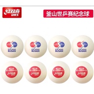 DHS 2020 BUSAN LIMITED EDITION  DJ40+ 3-Star Table Tennis Ball ITTF 2020 BUSAN WORLD Championships P