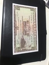 1975年匯豐銀行5元