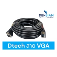 Order Now Send Dtech VGA Cable Ready To Use