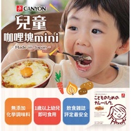 Japan Canyon─Kids Curry Building Blocks MINI 75G
