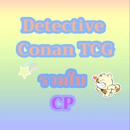 Detective Conan TCG Cards Including cp
