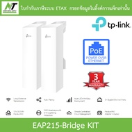 TP-LINK EAP215-Bridge KIT - Omada 5GHz 867Mbps Long-Range Indoor/Outdoor Wireless Bridge BY N.T Comp