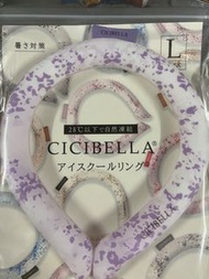 ［現貨］🇯🇵日本直送 紫色Cicibella 冰環/冰頸圈