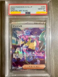 奇樹Lono SV4a 350 SAR <日版PTCG>