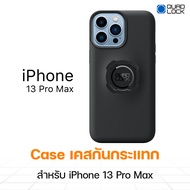 Quad Lock Case เคสกันกระแทก สำหรับ iPhone 13 / 13 Mini / 13 Pro / 13 Pro Max (1ชิ้น)  พร้อมส่ง