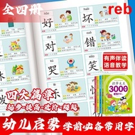 24H出货 Ship 24H识字大王3000字 全套四册 华语练习 学汉字 识字 看图识字 幼儿启蒙 学前必备常用字 识字书 Learn Mandarin Book For Beginner Chin