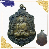 สุ่มของแถม เก็บเงินปลายทาง  เหรียญหลวงพ่อรวย ปาสาทิโก วัดตะโก รุ่นรวยทันใจปี 2558 หลวงพ่อรวย เนื้อทอ