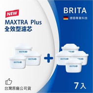 【BRITA】MAXTRA Plus全效型濾芯3+4入組(共7入)