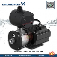 Grundfos ปั๊มน้ำเพิ่มแรงดันอัตโนมัติ รุ่น CMB 5-46 PM1