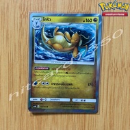 Kairyu [Foil] (AS6B 136/194 2020) From The Set Legendary Battle 6B (Pokemon Trading Card Game)