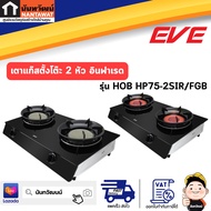 EVE เตาแก๊สตั้งโต๊ะ 2 หัว อินฟาเรด รุ่น HOB HP75-2SIR/FGB