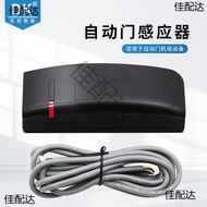 Automatic Door Sensor Sensor Door Switch Automatic Door Sliding Door Sensor Switch Access Control Se