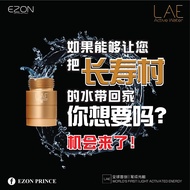 LAE Light Active Water by EZON (100% Original) LAE 活水器, 瞬间活化水分子，有如长寿村的水！(1 SET)