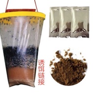 Chicken Brand Fly Bait Medicine Fly Cage Fly Trap Sticky Fly Paper Fly Trap Fish Bone Meal Bait Kill