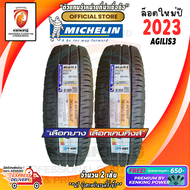 Michelin 215/70 R15 AGILIS3 ยางใหม่ปี 2023🔥 ( 2 เส้น) ยางขอบ15 FREE!! จุ๊บยาง PREMIUM (ลิขสิทธิ์แท้รายเดียว)