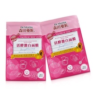 Dr. Morita Active Enzyme Brightening Facial Mask 7pcs