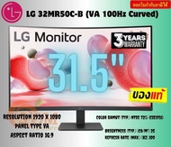 LG MONITOR (จอมอนิเตอร์) 31.5" (32MR50C-B) - VA FHD 100Hz CURVED AMD FREESYNC (3Y)