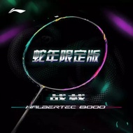 Li-ning Halbertec 8000 Snake Year Edition 4UG5 with stringing 战戟8000 蛇年(WITHOUT GREEN BAG)