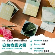 hibi - 【花園系列】日本製hibi 10分鐘香薰火柴 - 含羞草 (温柔甜美的香氣)｜8枝/ 盒｜天然香薰火柴｜火柴型線香｜附送防火墊｜Good Design Award得獎產品