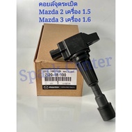 Mazda 2 Engine Ignition Coil 1.5 Years 09-15 3 1.6 05-10 Number ZJ20-18-110