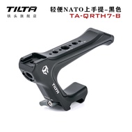 TILTA Iron Head NATO Portable A7M4/FX3/ZV-E1/S5M2/R6M2/XH2S Rabbit Full Cage Handle
