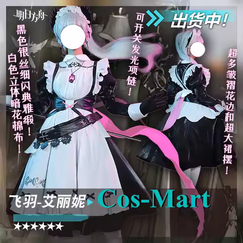 Cos-Mart Game Arknights Irene Cosplay Costume Lovely Sweet Maid Dress Uniform Female Activity Party 