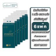 JASMEEN  1 ลัง6 ห่อ  JASMEEN ทิชชู่แบบดึงแขวนได้ ดีลักซ์ คอมฟอร์ท กระดาษทิชชู่ หนา 4 ชั้น 1280 แผ่น