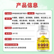 Beijing tongrentang bảng khoáng chất vitamin tổng hợp Beijing tong ren tang bảng khoáng chất