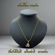 Om Pendant Necklace Dispel Bad Things From The Body