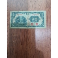 中国旧纸币 China Old Banknote 1931  壹角 one