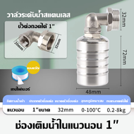 วาล์วลูกลอยสแตนเลส 304 น้ำเต็มอัตโนมัติหยุดอัตโนมัติควบคุมระดับน้ำเติมสวิทช์วาล์วหยุดก๊อกน้ำ