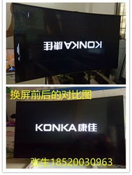 Hisense Konka Skyworth Samsung Sony LG LCD TV screen panel bare screen maintenance 50/55 inch