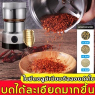 เครื่องบดอาหาร ทำเครื่องเทศและเครื่องปรุงรส บดเป็นผงหรือเป็นแบบน้ำๆ เครื่องบดข้าวเด็ก แกงแดง แกงเขียวหวาน แกงเหลือง เครื่องบด มัลติฟังก์ชั่น เครื่องบดพริก กระเทียมบดไทย น้ำพริกเผาไทย เครื่องปั่นบด เครื่องบดผง เครื่องปันพริก เครื่องบดยาผง grinder machine