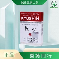人字牌救心 - 日本 人字牌 救心丹 200粒【香港原裝行貨】