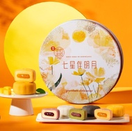 美心七星伴明月冰皮月餅