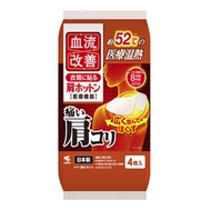 小林製藥（桐灰）改善血液循環肩袖熱敷貼 4片裝